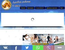 Tablet Screenshot of k-svetu.info